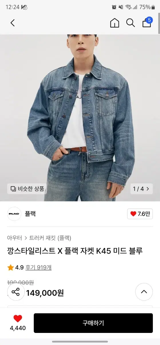 깡스타일리스트xkkstx플랙 콜라보 청청 셋업 팝니다